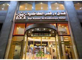 Dur Kassir Alkadhimiya Hotel, hotel in Karbala