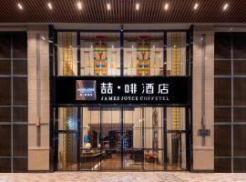 JAMES JOYCE COFFETEI- Guangzhou Beijing Road Metro Station Pedestrian Street Branch โรงแรมที่Beijing Road - Haizhu Squareในกวางโจว