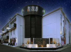 Restay Okayama (Adult Only), love hotel en Okayama