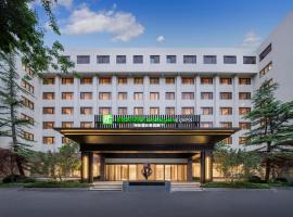 Holiday Inn Express Beijing Downtown, an IHG Hotel, hotel en Beijing