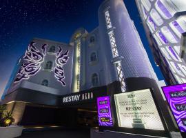 Restay Iwatsuki (Adult Only), love hotel in Saitama