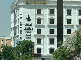 فندق ذكرى الكوثر, hotel v mestu Taif