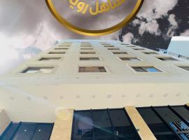 Viesnīca Al-Manahel Royal Hotel pilsētā Nedžefa