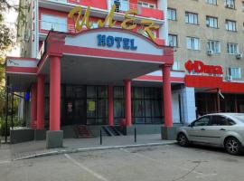Гостиница ИЛЕК, hotel near Aktobe Airport - AKX, 