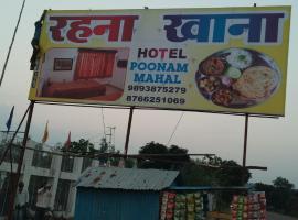 Hotel Poonam Mahal, hotel near Khajuraho Airport - HJR, Rājgarh