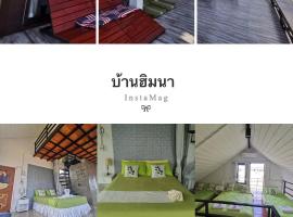 ํธ์์ ์์นํ ํธํ
เธ้เธฒเธเธฎิเธกเธเธฒเธัเธงเธฃีเธชเธญเธฃ์เธ