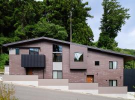 スタジオーネ箱根彫刻の森, Ferienhaus in Hakone