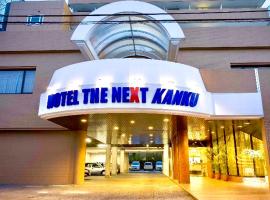 HOTEL THE NEXT KANKU, недорогой отель в городе Sennan