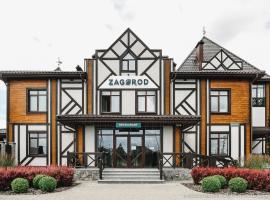 Zagorod Hotel, Hotel in Girka Polonka