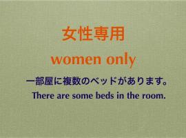 Guest House Tosa Otesujihana Dormitory women only- Vacation STAY 14354, hotel in Kochi