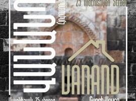 Vanand Guest House, жилье для отдыха в Гюмри