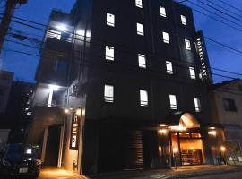 ＦＯＲＢＥＬＬ　ＳＴＡＹ　ＹＵＲＩＧＡＯＫＡ, отель в городе Ikuta