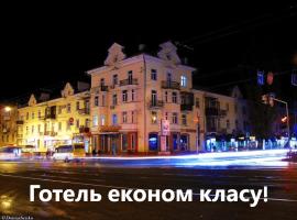 Apart-Hotel Parasolka, pousada em Chernihiv