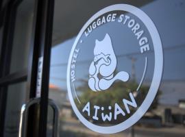 Aiwan Hostel & Luggage storage โรงแรมในซานูร์