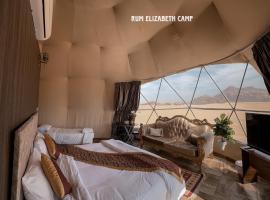 Rum Elizabeth camp: Ram Vadisi şehrinde bir çadırlı kamp alanı