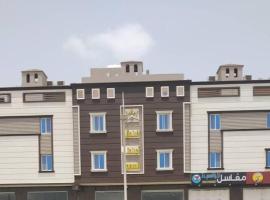 فندق اجنحة السمو الدغارير, hotel 