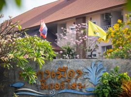 Klang Muang River Home, hotel en Phetchabun