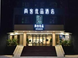 Thank Inn Plus Qingyuan Municipal Government Guangqing Avenue, three-star hotel in Qingyuan