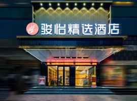 Junyi Hotel Yongzhou Dao County Middle Xiaoshui Road, hotel v destinaci Xiaojiangkou