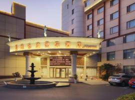 Vienna International Hotel - Shanghai Jiaotong University Humin Road, hotel in Shanghai