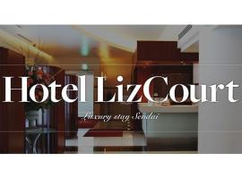 ホテル リズコート HOTEL Liz court, hotel v destinaci Sendai