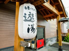 Kamegawa Onsen HATAGO Yuyu, ryokan i Beppu