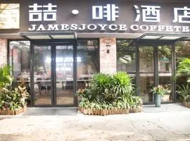 客村喆啡酒店（广州国际会议展览中心店）