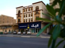 La Rive Hotels & Suites, hotel sa Dammam