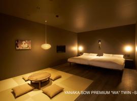 YANAKA SOW - Cultural Boutique Hotel in Historical area Yanaka - Near Ueno Akiba