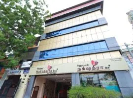 Hotel Nakshatra Inn VL Tuticorin