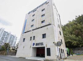 창원에 위치한 호텔 체리블러썸