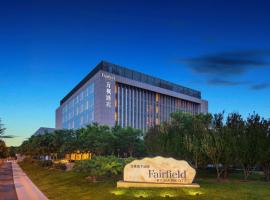 Fairfield by Marriott Beijing Haidian: bir Pekin, Hai Dian oteli