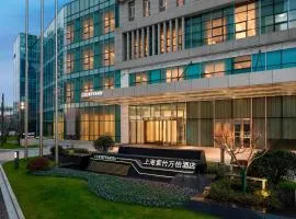 Courtyard by Marriott Shanghai Minhang