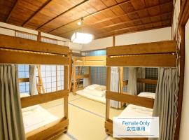 KINOSAKI KNOT female only dormitory - Vacation STAY 25710v、豊岡市のホテル