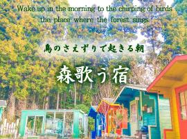 星逢える宿ー森のコテージ気仙沼, hotel i Kesennuma