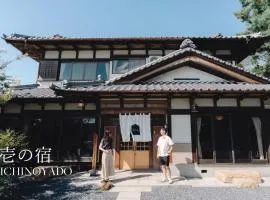 GUEST HOUSE Ichinoyado - Vacation STAY 39544v
