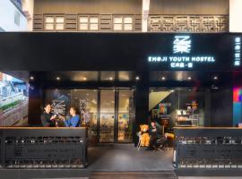 Yangshuo EMOJI YOUTH HOSTEL, ubytování v soukromí v destinaci Jang-šuo