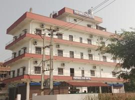 PROVINCE FIVE HOTEL, hotel a prop de Aeroport de Bhairawa - BWA, a Siddharthanagar
