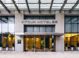 Atour Hotel Wuxi Coast City، فندق في Bin Hu District، ووشي