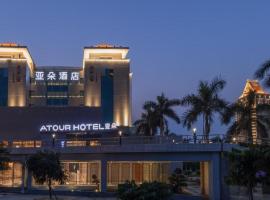 샤먼 샤먼 가오치 국제공항 - XMN 근처 호텔 Atour Hotel Xiamen Jimei University