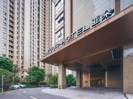 Atour Hotel Ningbo Yinzhou Impression City、寧波市にある寧波櫟社国際空港 - NGBの周辺ホテル