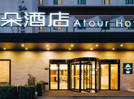 Atour Hotel Shanghai Hongqiao National Exhibition Center Wuzhong Road, hotel cerca de Aeropuerto internacional de Shanghai Hongqiao - SHA, Shanghái