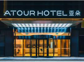 Atour Hotel Hefei South Station Binhu Convention and Exhibition Center, hotel di Baohe, Hefei