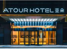 Atour Hotel Hefei South Station Binhu Convention and Exhibition Center, hotel v mestu Hefei