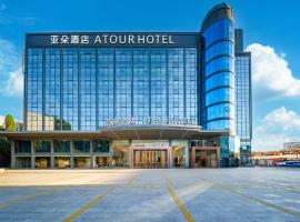 Atour Hotel Xiamen Gaoqi Airport Chenggong Avenue, hotel di Xiamen