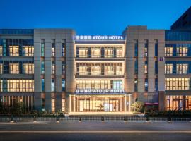 Atour Hotel Nanjing Qidi Street Qinlin Science and Technology Park, hotel Csiangningban