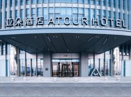 Atour Hotel Tianjin Binhai High Speed Railway Station、Binhaiのバリアフリー対応ホテル