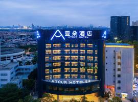 Atour Hotel Foshan Shunde Country Garden, four-star hotel in Shunde