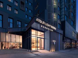 Atour Light Hotel Wuhan Jiangtan Jianghan Road Pedestrian Street, 3-зірковий готель у місті Ухань