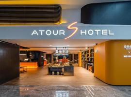 Atour S Hotel Shanghai Hongqiao Center Aegean, hotel perto de Aeroporto Internacional de Xangai - Hongqiao - SHA, Xangai